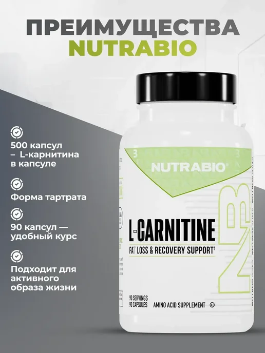 NutraBio Labs L-карнитин (500 мг) 90 капсул, 200 мл, фото 2