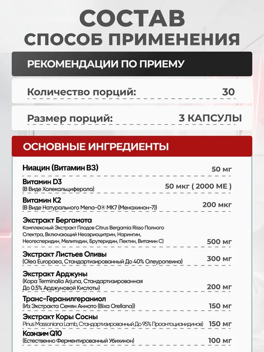 NutraBio Labs Комплекс для поддержки сердца, 90 капсул, вариант, фото 4