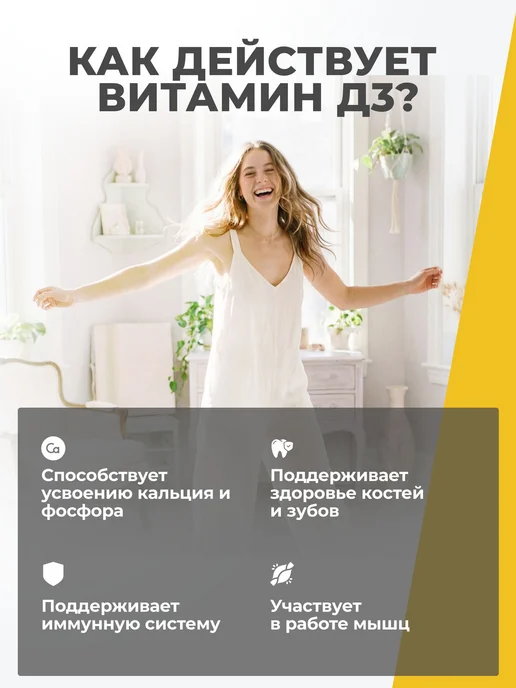 NutraBio Labs NutraBi Витамин D3 2000 МЕ, 90 капсулo Витамин C 1000 мг с ш…, 200 мл, фото 4