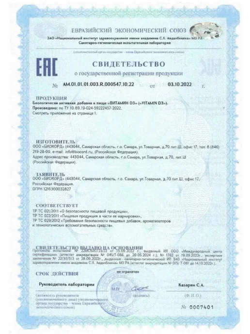 NutraBio Labs NutraBi Витамин D3 2000 МЕ, 90 капсулo Витамин C 1000 мг с ш…, 200 мл, фото 8