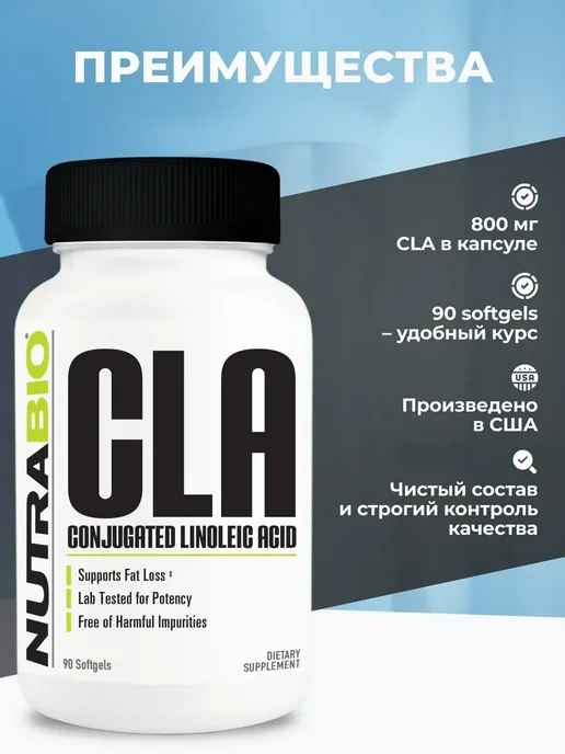 NutraBio Labs CLA 800 мг, 90 мягких капсул, 200 мл, фото 2
