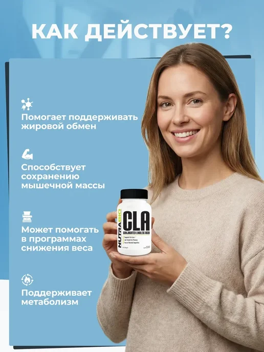 NutraBio Labs CLA 800 мг, 90 мягких капсул, 200 мл, фото 4