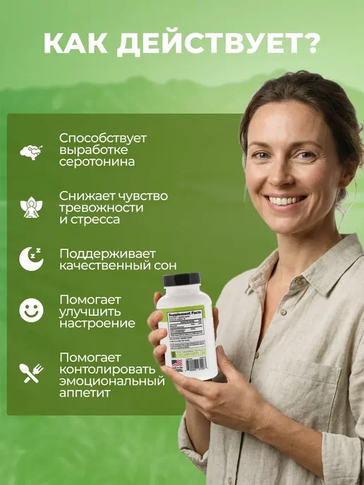 NutraBio Labs 5-HTP 200 мг, 90 капсул, вариант, фото 3
