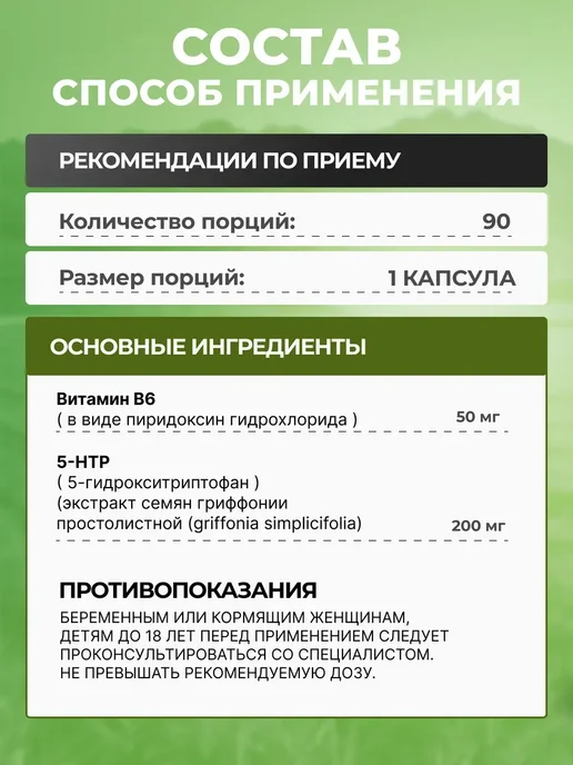 NutraBio Labs 5-HTP 200 мг, 90 капсул, вариант, фото 4