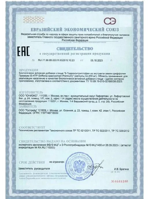 NutraBio Labs 5-HTP 200 мг, 90 капсул, вариант, фото 8