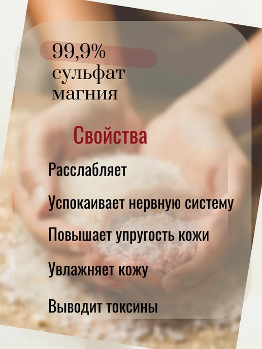 NEFERTUM Магниевая соль для ванны Баккара 600 г, 600 г, фото 2