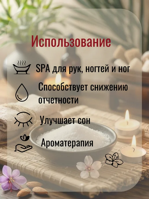 NEFERTUM Магниевая соль для ванны Баккара 600 г, 600 г, фото 4