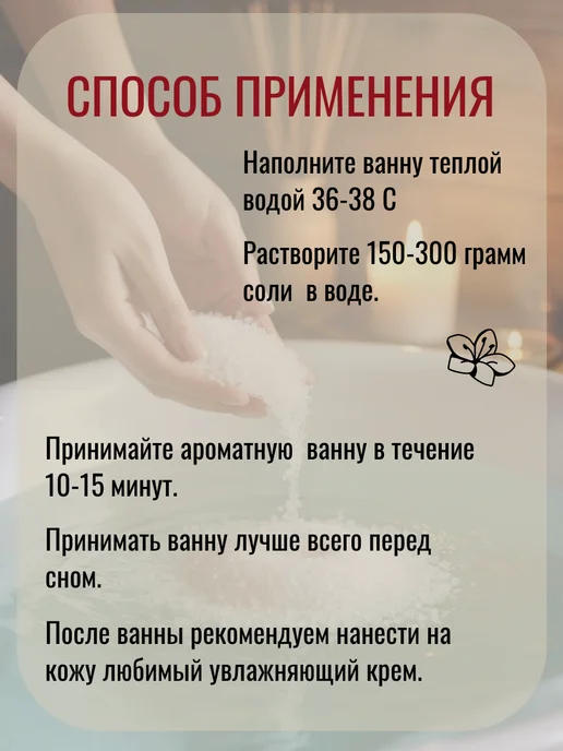 NEFERTUM Магниевая соль для ванны Баккара 600 г, 600 г, фото 5