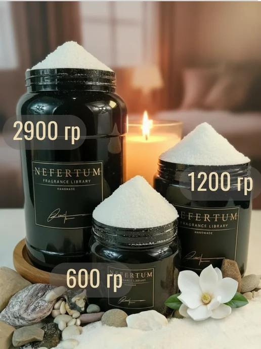 NEFERTUM Магниевая соль для ванны Баккара 600 г, 600 г, фото 6