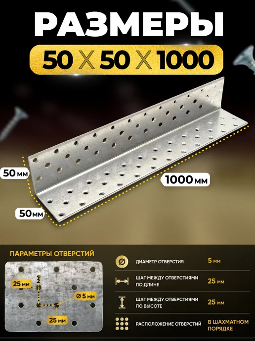ГРАНДКРЕПЕЖ Уголок крепежный равносторонний 50х50х1000 мм 1 шт, 50x1000 мм, 1 шт, фото 2