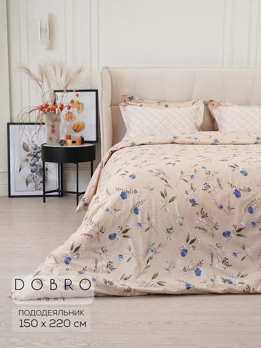 DOBRO HOME Пододеяльник 150х220 Постельное белье сатин, 150x220
