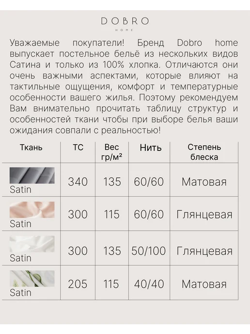 DOBRO HOME Пододеяльник 150х220 Постельное белье сатин, 150x220, фото 7