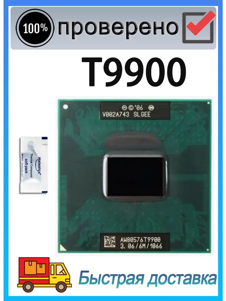 Intel Процессор Core 2 Duo T9900 3 0 ГГц 6 МБ 35Вт Socket P CPU