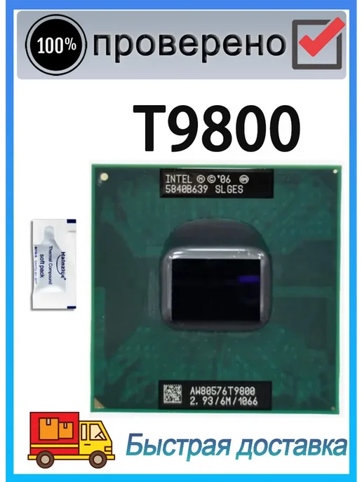 Intel Процессор Core 2 Duo T9800 2,9 ГГц PGA 478 6 МБ 35 Вт CPU, SLGES 6M 2.9GHz PGA478