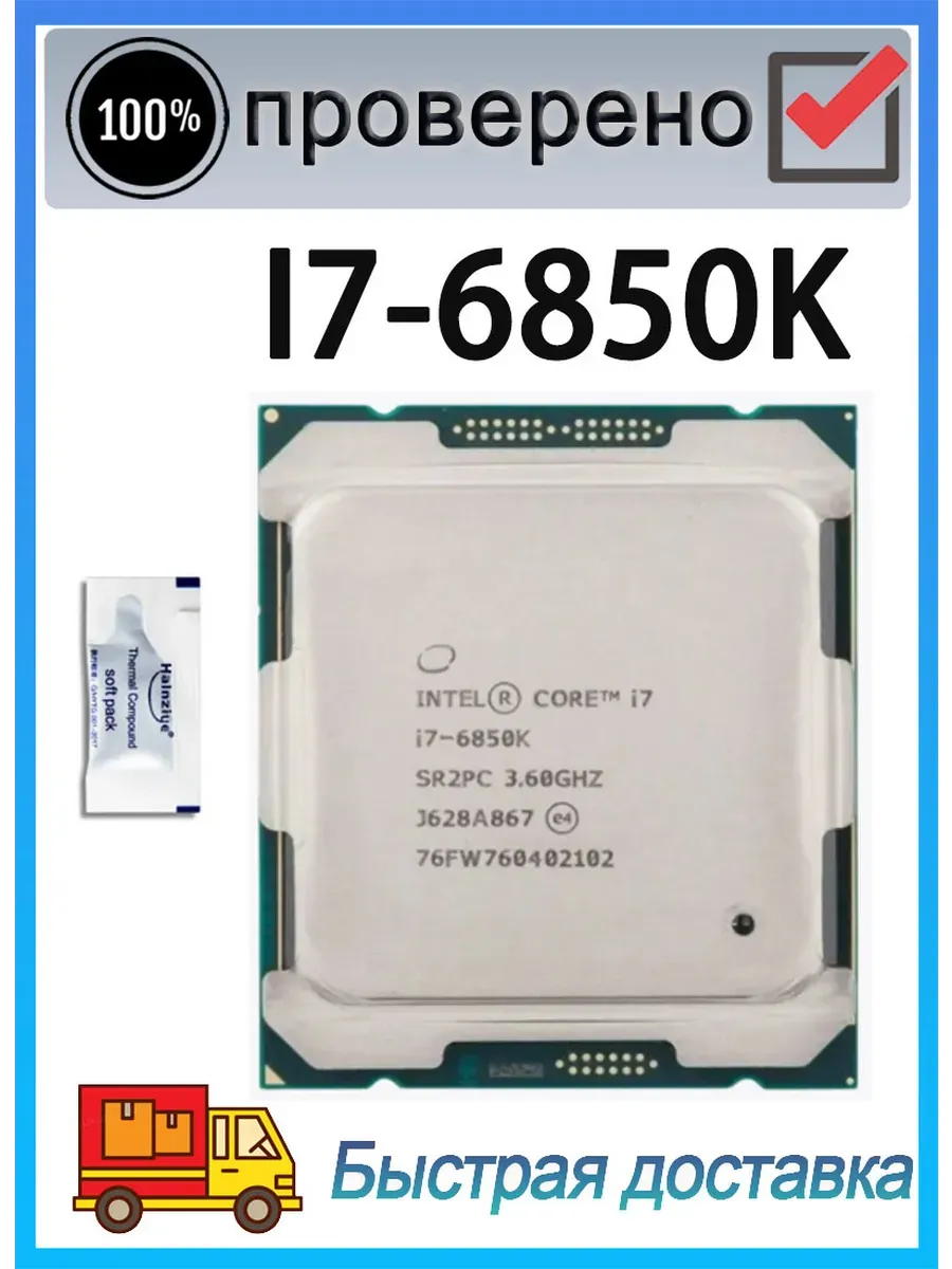 Intel Процессор Core I7-6850K i7 6850k 3 6 ГГц 140Вт LGA2011-3 CPU