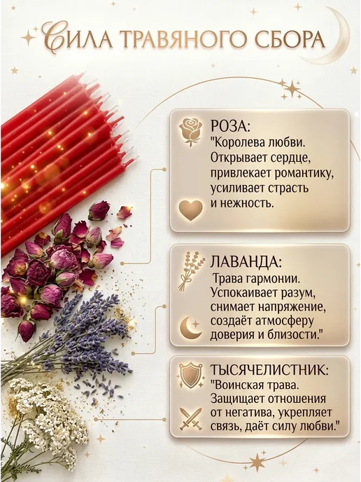 НАМЕРА Свечи восковые черные для ритуалов и скруток, красный, фото 3