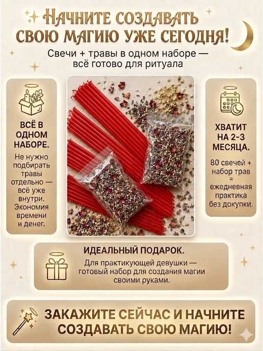 НАМЕРА Свечи восковые черные для ритуалов и скруток, красный, фото 8