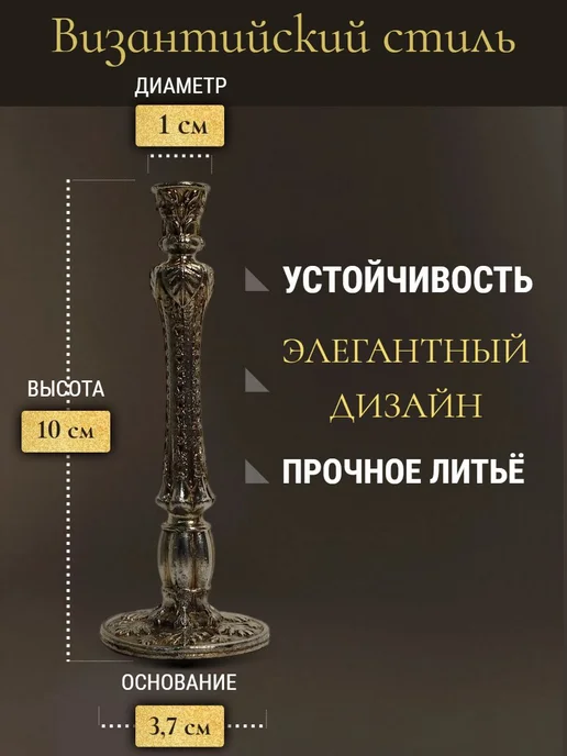 ПравЖизнь Подсвечник Византийский литой из олова «Колокол», серый, фото 2