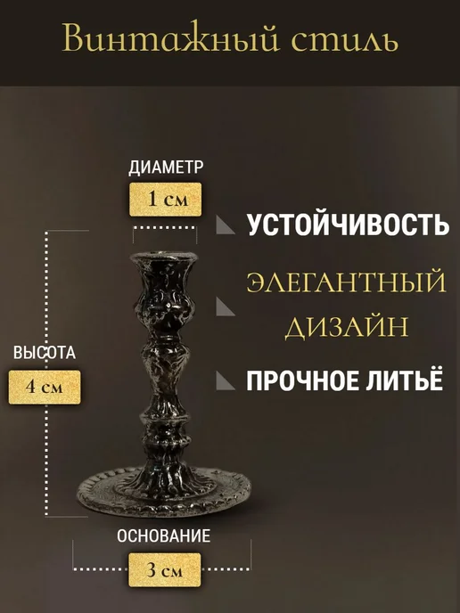 ПравЖизнь Подсвечник литой из олова «Ажурный», серый, фото 2