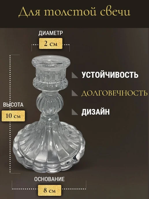 ПравЖизнь Подсвечник православный стеклянный малый, белый, фото 2