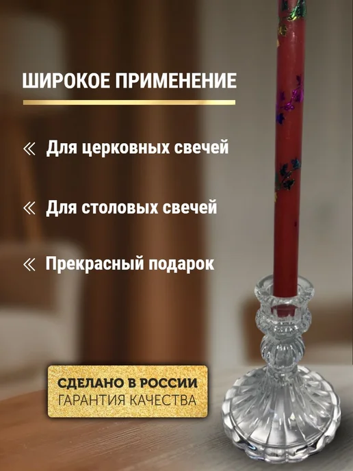 ПравЖизнь Подсвечник православный стеклянный малый, белый, фото 3