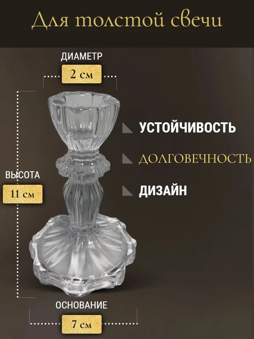 ПравЖизнь Подсвечник православный стеклянный большой, белый, фото 2