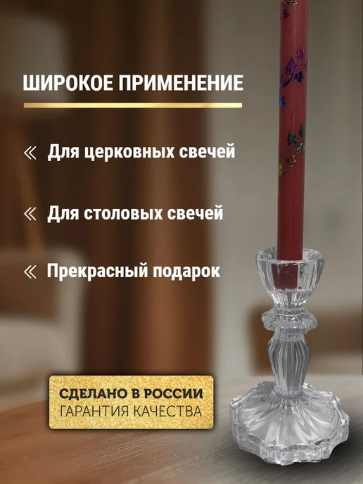 ПравЖизнь Подсвечник православный стеклянный большой, белый, фото 3