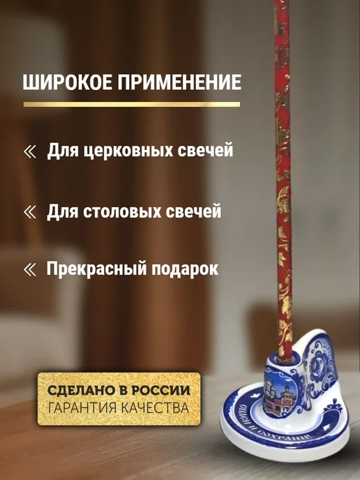 ПравЖизнь Православный подсвечник из фарфора «Гжель», синий, фото 3