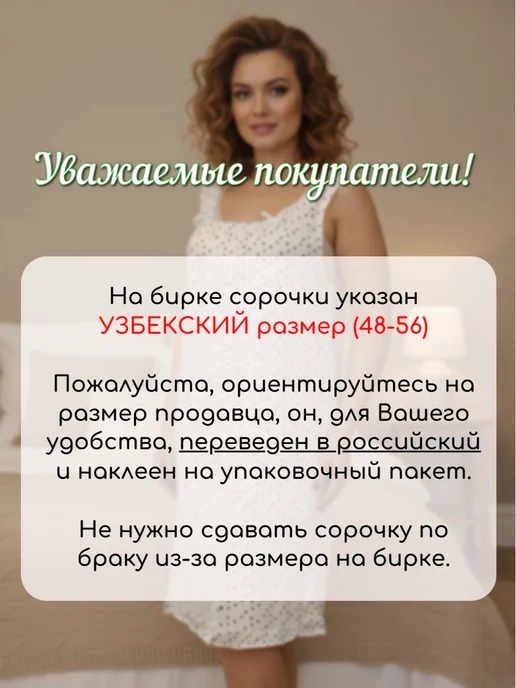 Сорочка ночная хлопок, белый, фото 2