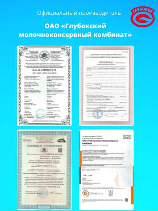 Глубокский молочноконсервный комбинат Молоко концентрированное цельное 8,6 % без сахара 8 банок, вариант, фото 5