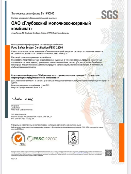 Глубокский молочноконсервный комбинат Молоко концентрированное цельное 8,6 % без сахара 8 банок, вариант, фото 6