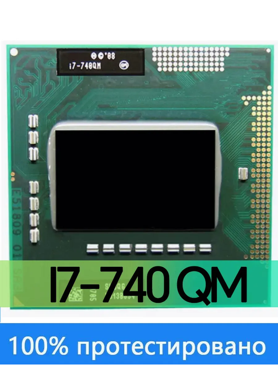 Intel Процессор Core I7 740QM i7-740qm 1 7 ГГц 6M 45 Вт CPU