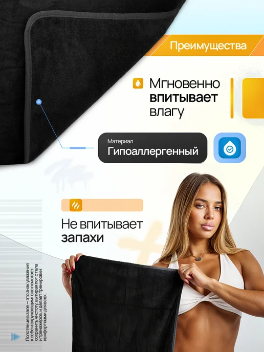 Полотенце спортивное для зала, черный, фото 4