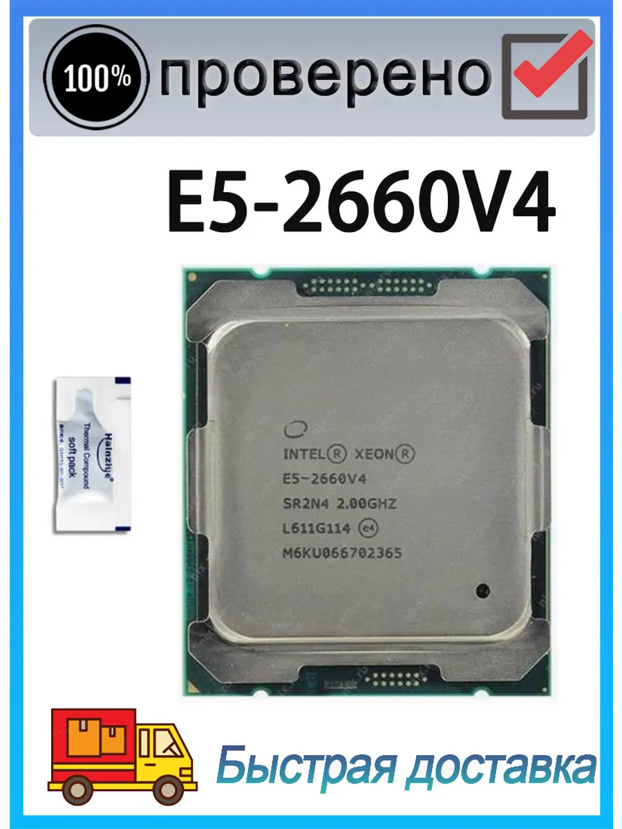 Intel Процессор Xeon E5 2660V4 CPU e5-2660 v4 2 0 ГГц 35 МБ