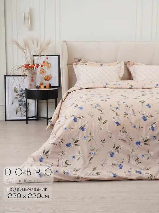 DOBRO HOME Пододеяльник 220х220 Постельное белье сатин, 220x220