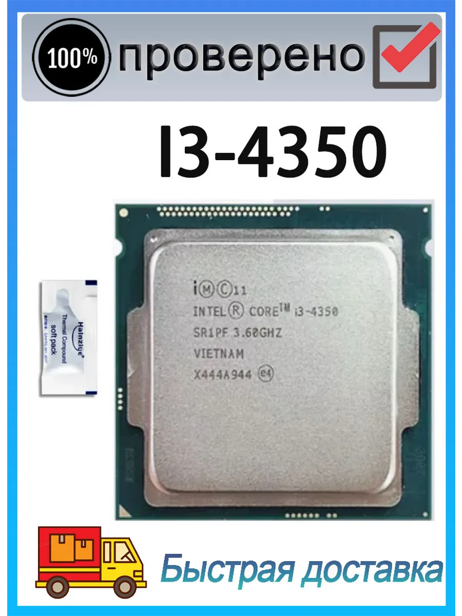 Intel Процессор Core i3-4350 i3 4350 3 6 ГГц 4M 54 Вт LGA 1150