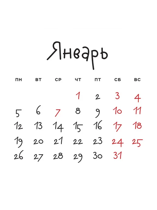 Эксмо ГОДный конь. Календарь настенный на 2026 год (170х170 мм), 170x170 мм, фото 3