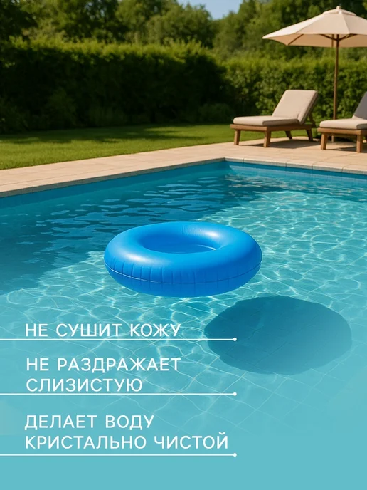 Aqualand Коагулянт для очистки воды 1 литр, вариант, фото 3