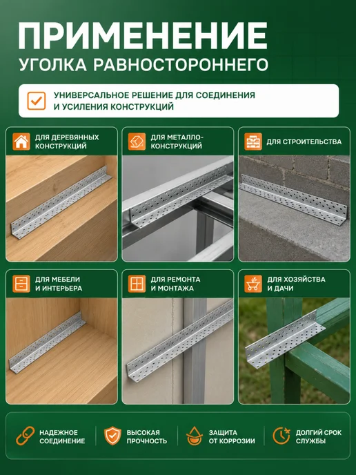 StroyKrepezh Уголок крепежный равносторонний 30х30х1000 мм 1 шт, 30x1000 мм, 1 шт, фото 3