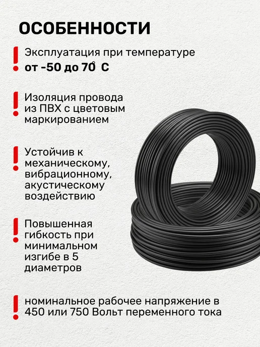 UNIKABEL Провод установочный электрический ПУГВ 1х1,5 100м черный, 1x1.5, 100 м, черный, фото 2