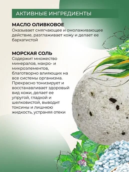SIBERINA Набор бомбочек для ванны Мята-эвкалипт, Ягодная и Ромашка, белый, 3 шт, фото 4