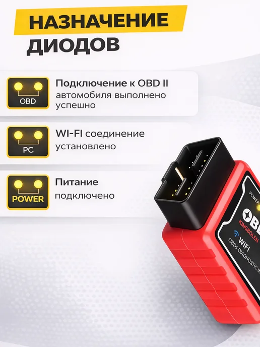 JTOLD Автосканер OBD II ELM327 WIFI, черный, фото 3