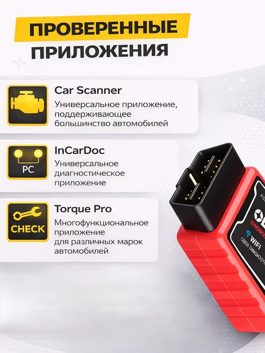 JTOLD Автосканер OBD II ELM327 WIFI, черный, фото 4