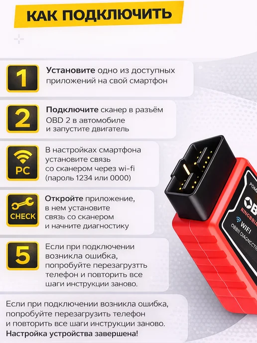 JTOLD Автосканер OBD II ELM327 WIFI, черный, фото 5