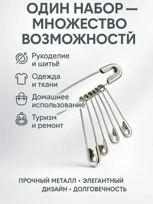 BANUIS Булавки английские набор для рукоделия и шитья металлические, серый, фото 2