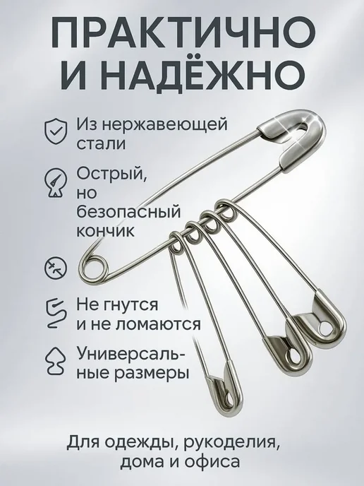 BANUIS Булавки английские набор для рукоделия и шитья металлические, серый, фото 3