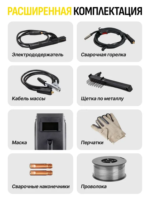 Оригинальный⠀товар Сварочный аппарат полуавтомат, сварка инверторная без газа, оранжевый, фото 2