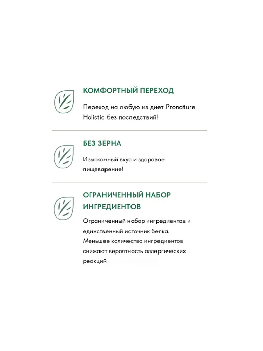 Сухой корм Pronature Holistic Nordico для собак, беззерновой, индейка, утка, 0,34 кг, фото 2