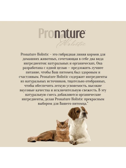Сухой корм Pronature Holistic Nordico для собак, беззерновой, индейка, утка, 0,34 кг, фото 3