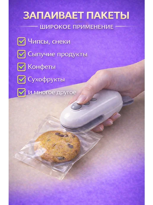 Мини запаиватель пакетов для кухни, бытовой ручной упаковщик, белый, фото 3